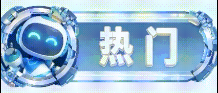 推荐