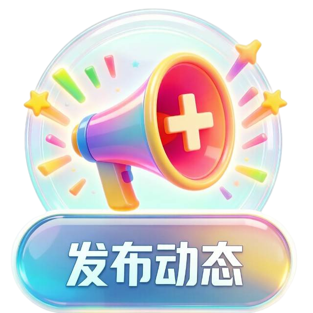 发布