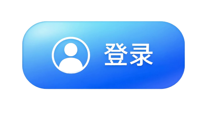 登录